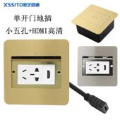 XSSITO隐形单开门地插HDMI免焊直插小五孔电源插座家装 办公地板插