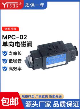 弋盛电磁阀叠加式单向阀MPC-02/03-A/B/W-0/1/2-10液压系统液压阀