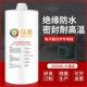 2600毫升2.6L硅胶704硅橡胶大桶密封胶防水绝缘胶大支2600ml胶水