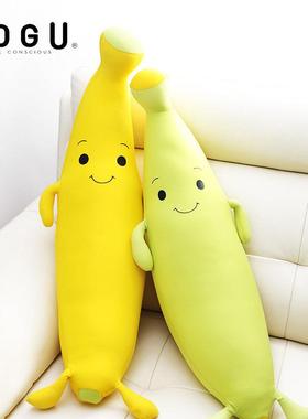MOGU床上靠枕男朋友抱枕靠垫香蕉抱枕透气可洗生日礼物圆柱形枕头