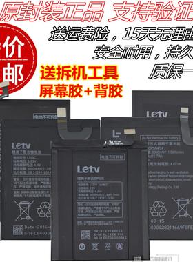 乐视Pro/1S/2/3/S3 X720手机 X600 X620 X500 X820 X900原装电池