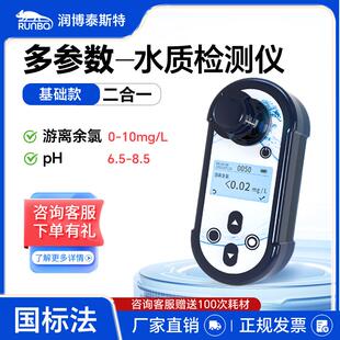 余 余氯检测仪TR2000耗材