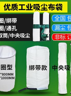 175/470/480/630 吸尘机布袋工业中央集尘除尘器滤袋钢圈胶圈绑带
