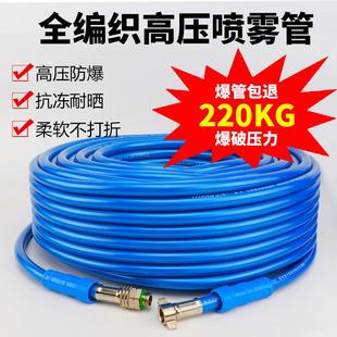 6.5mm编织高压喷雾管8mm打药管农用园林果树喷药软管防爆抗冻耐磨