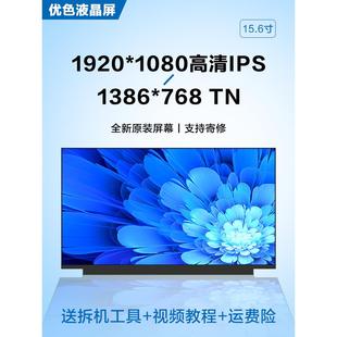 5515 戴尔灵越inspiron 7510 5510 5518液晶显示器内屏幕