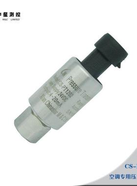 CS-PT1202冷水螺杆机水源热泵机专用压力变送器4-20mA