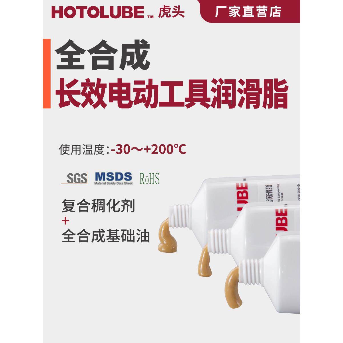 全合成长效电动工具润滑脂 电锤电镐电钻 气锤风炮齿轮轴承润滑剂,工业油品/胶粘/化学/实验室用品,工业润滑油,淘宝优惠券,粉丝福利购,淘宝优惠卷
