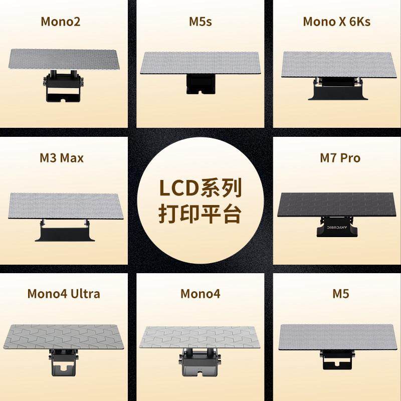 Anycubic 光固化LCD 3d打印机 打印平台,办公设备/耗材/相关服务,3D打印机配件,淘宝优惠券,粉丝福利购,淘宝优惠卷
