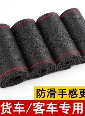 解放JH6/J6P豪沃重卡ETX/GTL/EST手缝方向盘套大货车客车防滑把套