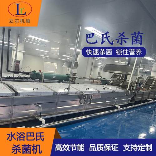 隧道式低温杀菌线袋装饮料巴氏杀菌机水浴式低温杀菌机设备