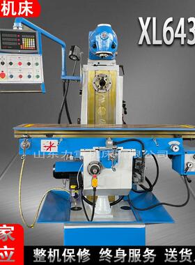 XL6436炮塔铣床立卧两用升降台铣床XL6436万能回转头铣床6436