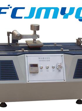 YM572型脱毛量测试仪各种机织毛毯脱毛量检测纺织仪器新品包邮