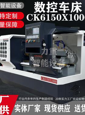 CK6150X1000平床身数控车床云南床身数控车床卧式6150数控车床
