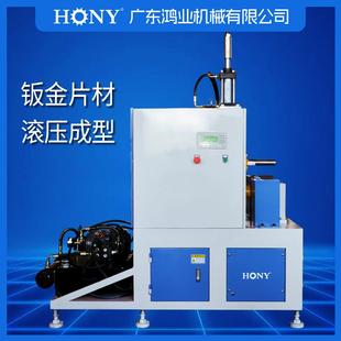 100B不锈钢厕所刷筒卷圆加工设备广东鸿业 滚圆机HGY