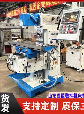 鲁盟供应X6436铣床万能回转头铣床x6232象鼻铣床多样加工
