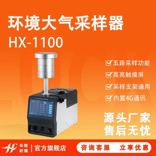 环境大气采样器五路综合有害环境空气采样TSP颗粒物综合采样仪