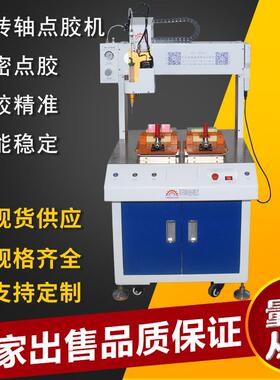 厂家5331A全自动落地式高速点胶机塑料壳打油360度旋转带机柜