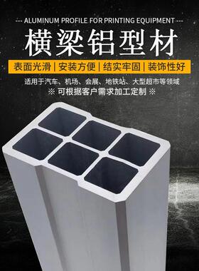 广东佛山厂家供应6005工业结构铝横梁自动化设备承重横梁铝型材