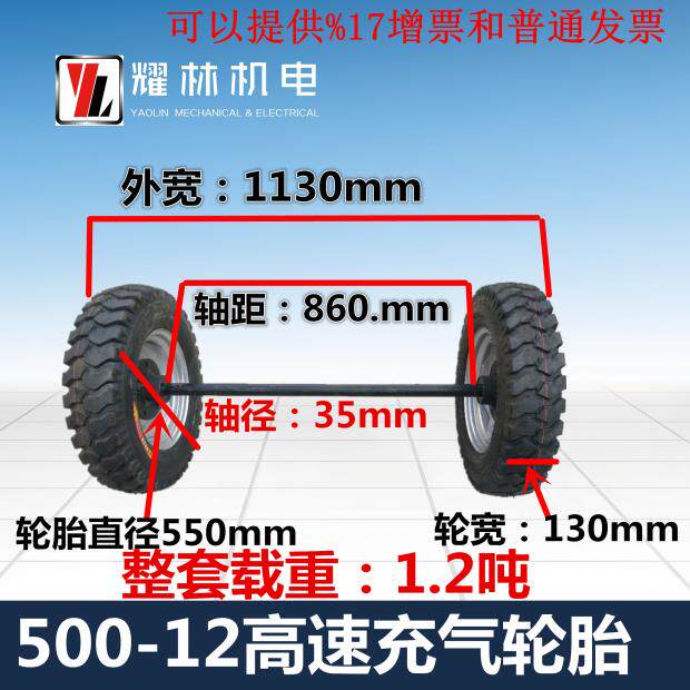 500-12载重充气轮胎马车轮马车轱辘带轴工矿充气轮1.2吨推车轮子