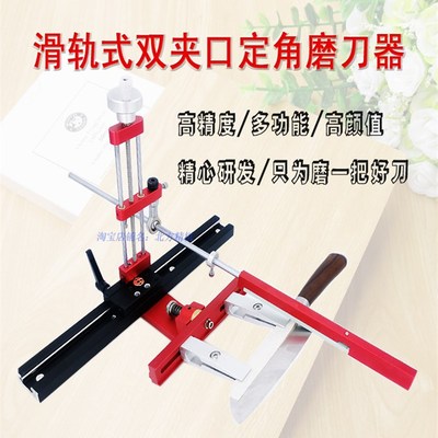 滑轨式定角磨刀器磨刀架可调节可翻转磨刀工具专业定角磨刀架