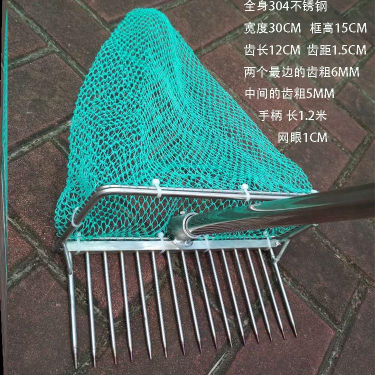 赶海耙子蛤蜊耙子不锈钢304带网挖蛤蜊神器工具赶海神器蛤蜊耙子