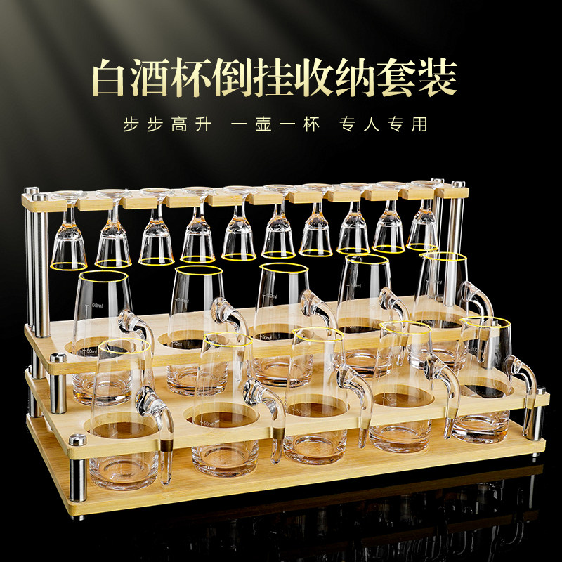 精致白酒杯分酒器套装家用二两2钱带刻度专用个人杯架收纳置物架图片