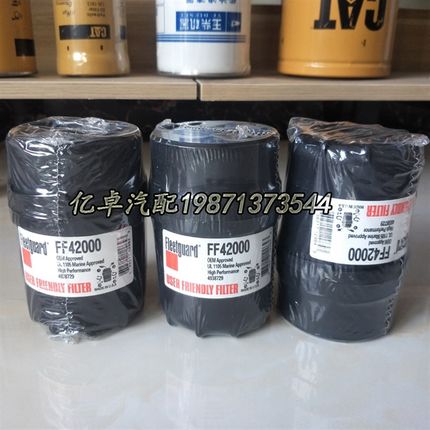 FF42000 3903640 3931065 4990879 243004 36845 4938729柴油滤芯