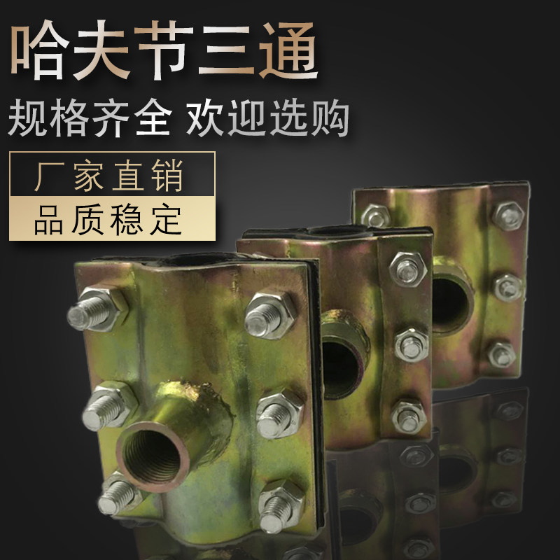 钢板哈夫节三通铁皮变径三通抢修器水管补漏分水卡子抱箍快速接头