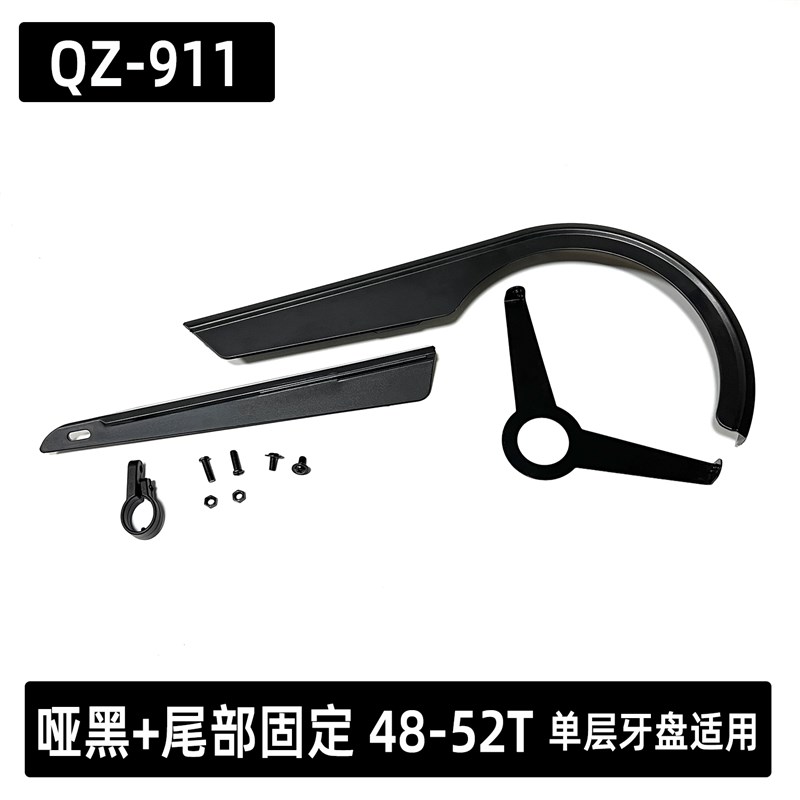 折叠车牙盘罩 48T-52齿链条保护 防油污 大齿轮盘使用