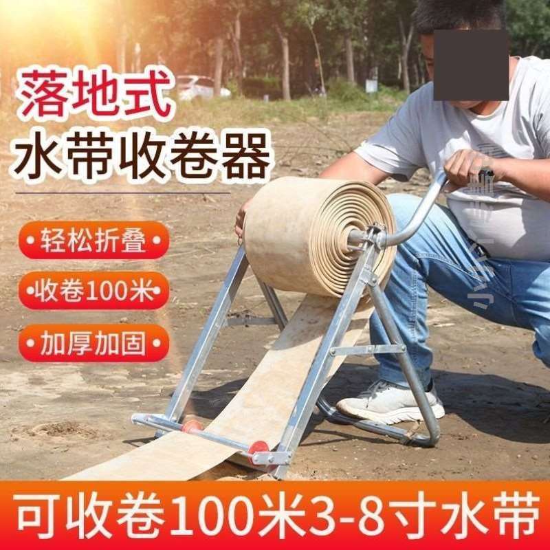 水带收卷器水管收卷器浇地卷管机农用灌溉收盘机器摺叠百米卷管架