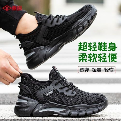 夏天钢头带钢板劳保鞋男款防砸防刺穿大网孔鼎固工作透气车间干活