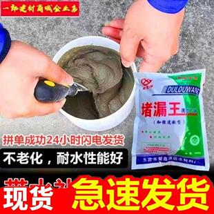 裂缝王水堵漏补漏水泥卫生间漏水王卫生填缝屋顶防渗漏不漏防水速