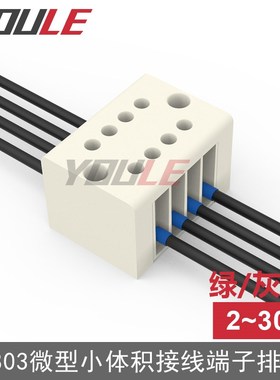 21~30P联捷41A一体式免组装阻燃绿/灰/乳白色接线端子排H3803