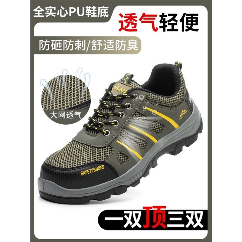 劳保鞋男款夏天透气轻便钢头男士防砸防刺穿老保带钢板工作工地鞋