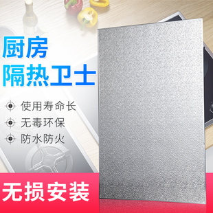 冰箱隔热板耐高温厨房防火隔热板烤箱灶台防油挡板微波炉阻燃板垫