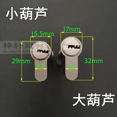 大葫芦单开防盗门锁芯 65/70/75/80/85/90/100/110mm中心防火门锁
