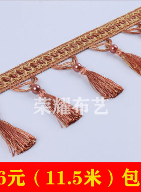 窗帘流苏吊穗花边窗帘边幔头沙发套布艺装饰辅料花边珠子布料配饰