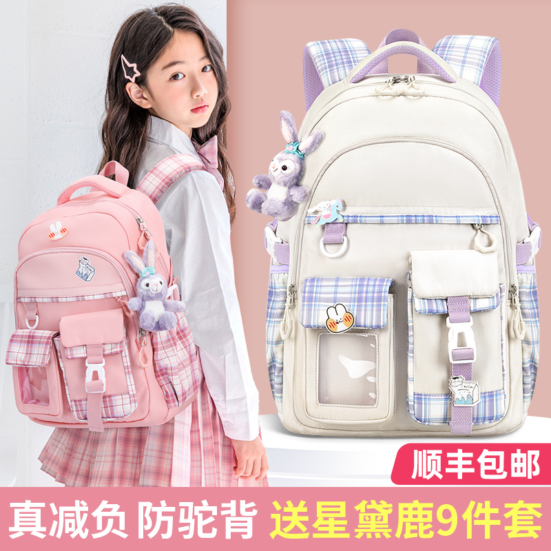 小学生书包女生儿童三女孩六年级护脊2023新款二女童四网红五4一6