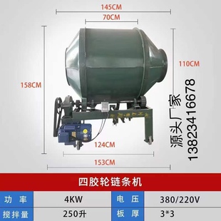 混凝土搅拌机小型水泥沙桨拌料机滚筒式多功能饲料链条机小型齿轮