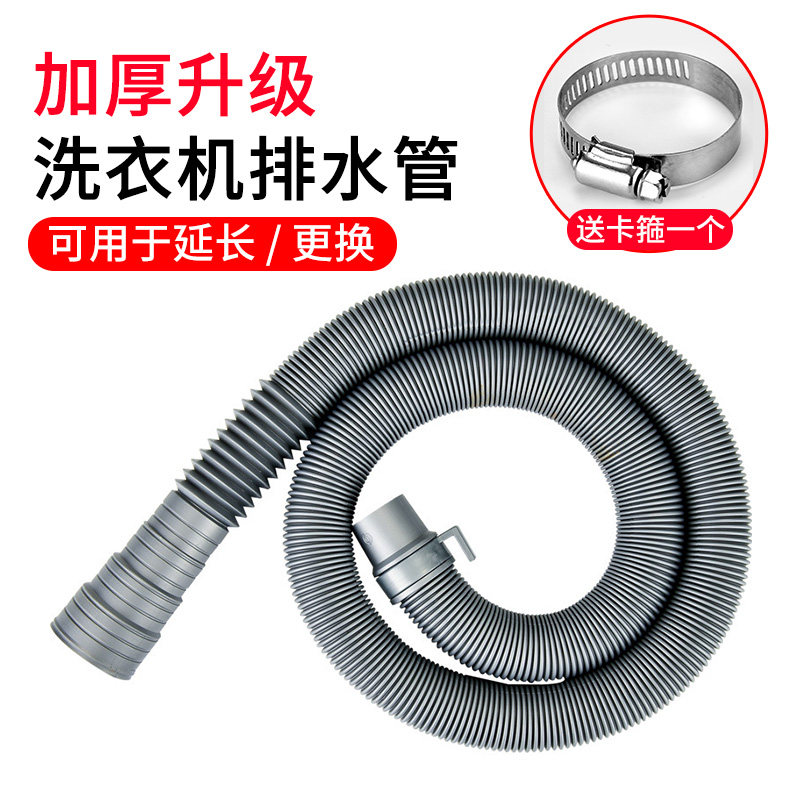 通用洗衣机排水管延长下水出水加长软管全自动万能管子滚筒放水管