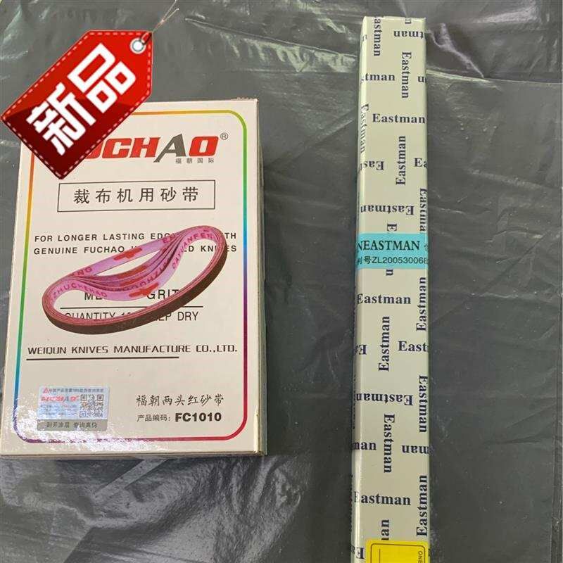 依士曼电剪y刀片直刀刀片裁床刀裁剪断裁布切布机刀片 电剪纱带