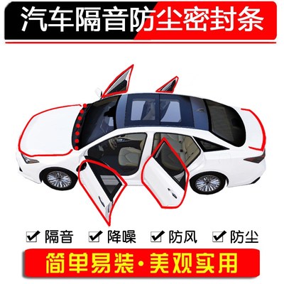 起亚赛拉图专用汽车隔音密封条车门防尘胶条全车改装配件用品大全