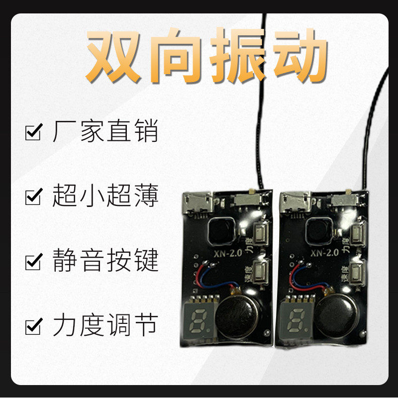 高端脚踩一对一震动器无线遥控振动提醒器点报双向三种模式全开通