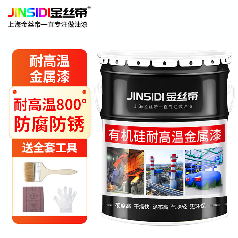 有机硅耐高温油漆金属漆耐热800度锅炉烟囱防腐防锈漆银粉绝缘漆