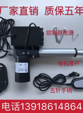 足浴休闲沙发电动推杆-按摩床遥控手柄开关桑拿房椅子用的升降器
