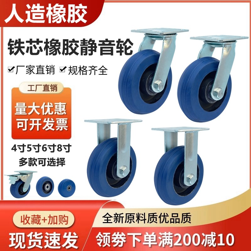 静音脚轮6寸万向轮轮子重型手推车平板车4寸5寸8橡胶轮转定向滑,基础建材,脚轮/万向轮,淘宝优惠券,粉丝福利购,淘宝优惠卷