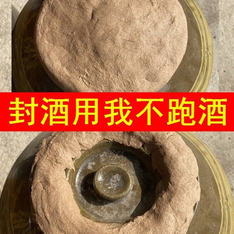 封酒坛子的密封材料封酒泥陶瓷酒缸专用密封泥白酒封坛泥封口胶泥