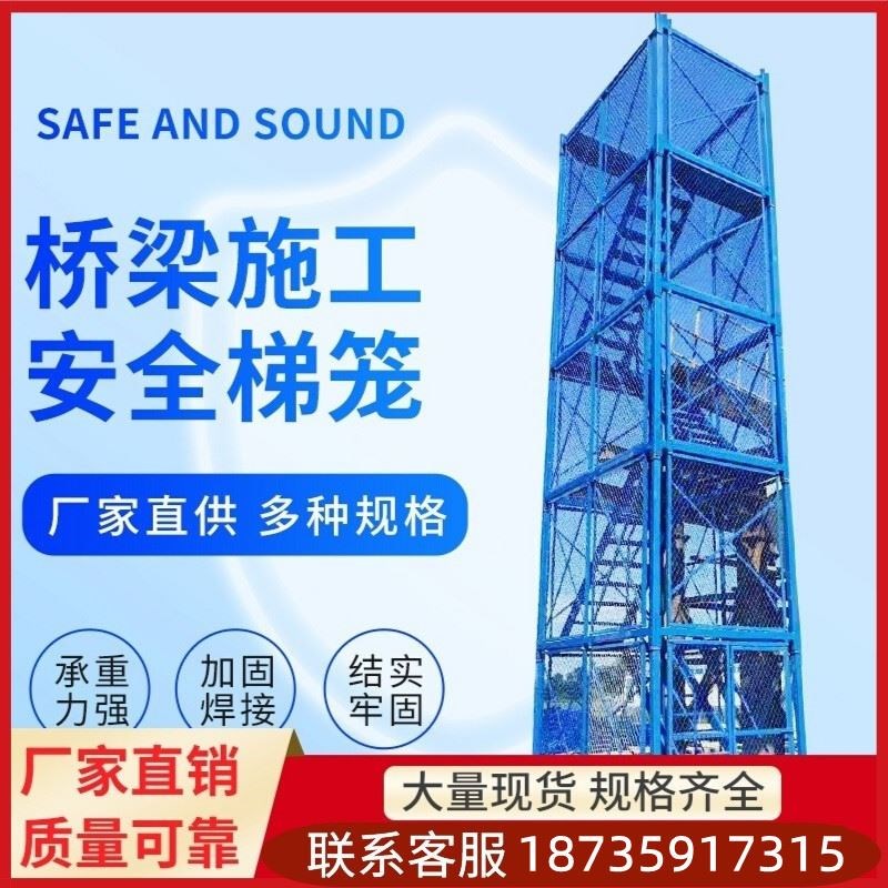 走廊箱式铁路路桥施工爬梯工程梯笼基坑安全梯笼地铁高空脚手架