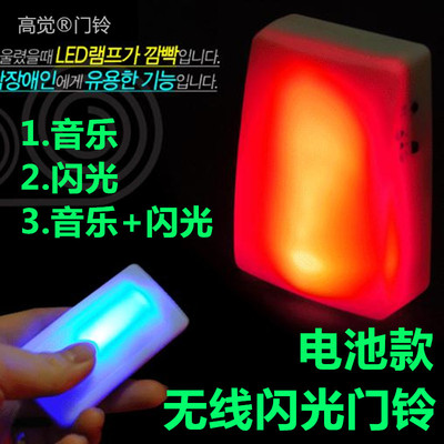 七彩无线遥控老人家用老年人耳聋人专用聋哑人闪光灯光门铃声音乐