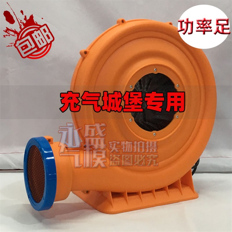 750瓦专用950W1100瓦1500W鼓风机充气蹦蹦床婚庆拱门淘气城堡气模